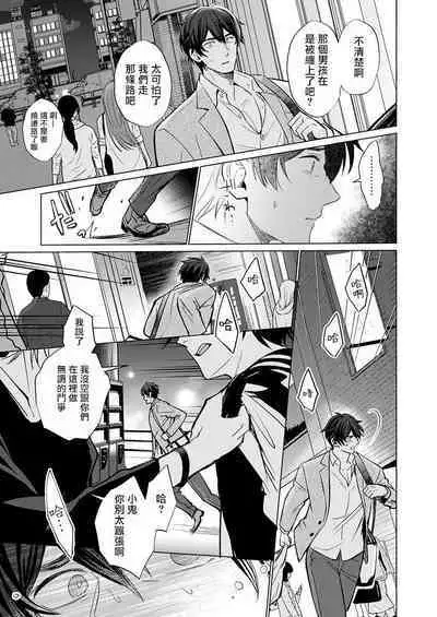 Torokeru Scarface | 逐渐融化的刀疤