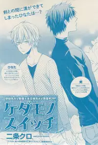 ボーイズキャピ! 2015-02