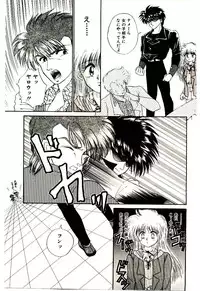 [Kenzaki Mikuri] Shinku no Ihoujin