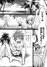 (C92) [40010 1-GO (Shimanto Shisakugata)] Prototype Orange Mikan Hon Soushuuhen (To LOVE-Ru)