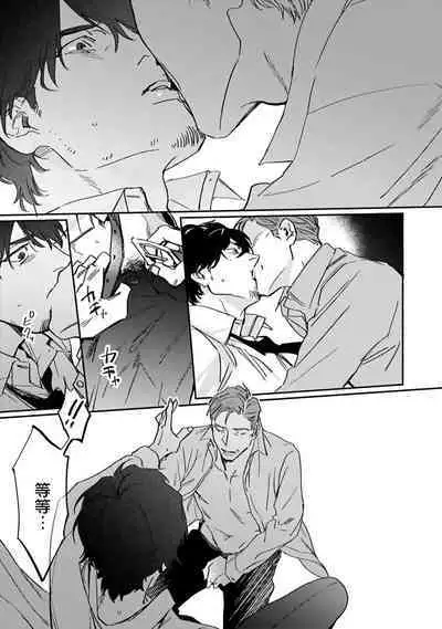 [Matsumoto Yoh] Akogareta Hito wa 42-sai no Shoufu Deshita | 憧憬之人是42歲的男妓0-4 [Chinese] [拾荒者汉化组] [Digital]