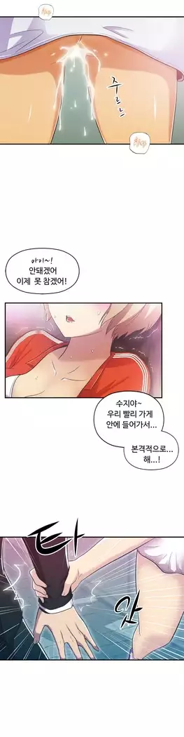 One Room Hero Ch.1-39