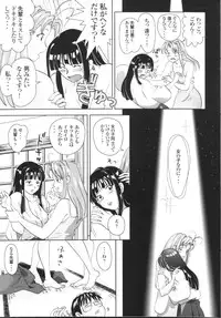 [B-CREWS (Various)] Hina Onna Tsuushin (Love Hina)