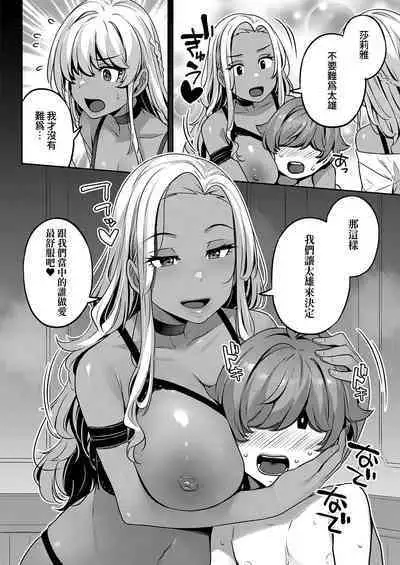 Bellenoir-ke no Inbina Nichijyou Saishuuya | 貝諾瓦爾家的淫美日常 最終夜