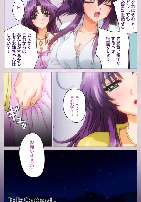 Tsuma Shibori Dai Ichi Maku Complete Ban