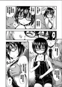 [Noise] Kinjo no Ko ga Short Pants o Haite Ore o Yuuwaku shite Kurundaga [Chinese] [篆儀通文書坊漢化]