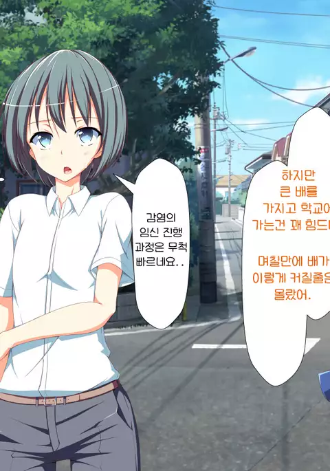 Inran Virus | Lewd Virus ep.5