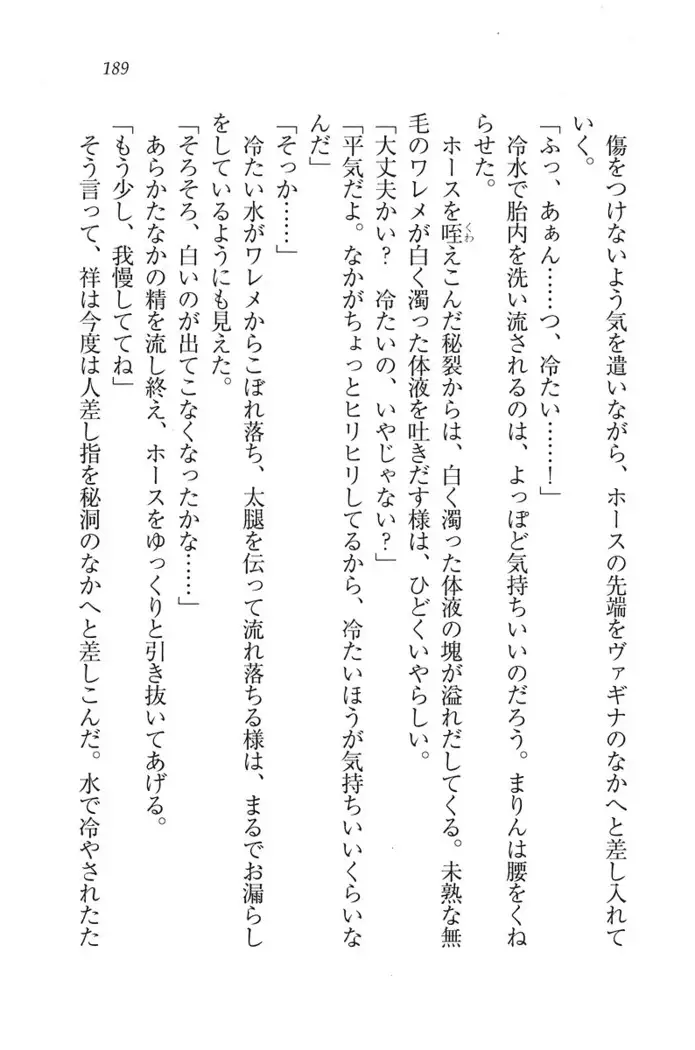 ふたご学園ヘヴン^2