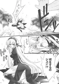 (C72) [BLUE GARNET (Serizawa Katsumi)] BLUE GARNET XXII SECOND DOLL (Rozen Maiden)