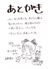 (C59) [kisou-D-koubou (Saiki Efu)] Akai Kubiwa To Shiroi Pantsu