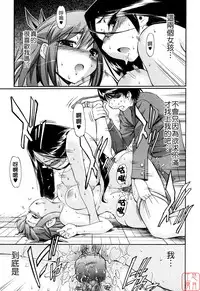 [Inu] Hatsu Inu 2 [Chinese] [悠月工房]