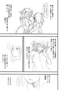 (C86) [Kousoku Bitch Network] Chijinda Ane to Haete Kita Imouto (Kill la Kill)