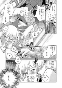 (C68) [Megaplus (Okano Ahiru)] Cool Moon (Yu-Gi-Oh!)