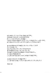 [Egoistic Honey, Kuroneko-kan (Hadumi Rio, Muririn)] Chiccha Joshi no Hon. [2017-01-14]