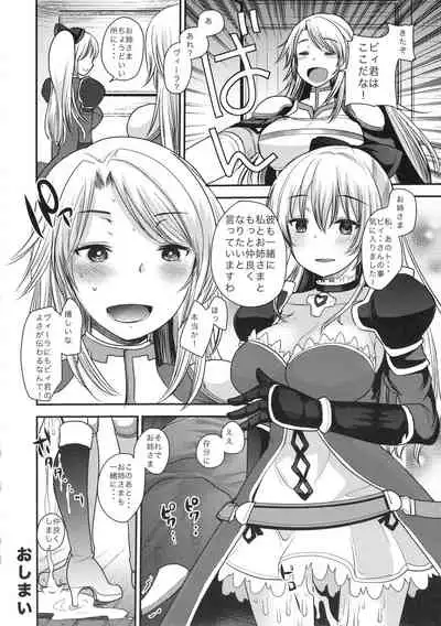 (C91) [Amaichigo (Amaama, Ichiko)] 