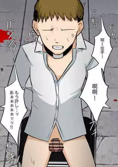 Anata no Ibasho wa Ashi no Shita