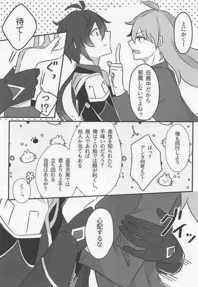 (Banjaku no Kimi to Ruri no Hana de Yakusoku o) [Kokoronokori. (Kanzaki)] Shikkoukan-sama wa Josou Ninmu mo Konasemasu (Genshin Impact)