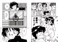 [Akifuji Satoshi] Private ni Goyoujin