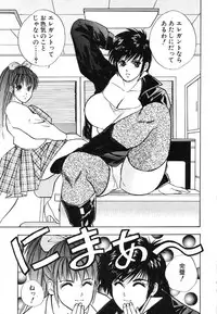 [Azuki Amaguri] F-Cup Connection