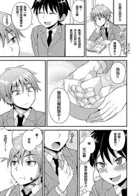 [Datsuryoku Kenkyuukai (Kanbayashi Takaki)] Omoi, Omoware. [Chinese] [个人汉化] [Digital]