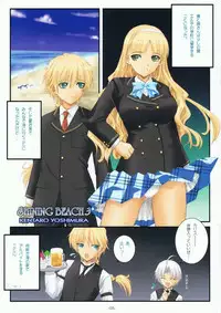 (C74) [GRAPHICAROSSA (Yoshimura Kentaro)] SHINING BEACH 3 (Shining Series)