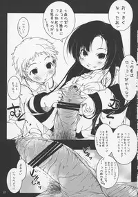 (Puniket 19) [Suitekiya (Suitekiya Yuumin)] Joji Seiin (Kurenai)