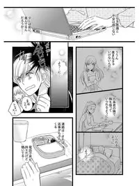 [Maomi Leon, uroco] Souryo to Majiwaru Shikiyoku no Yoru ni... 5
