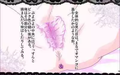 Tachi Po ~ In the case of Himeno ~