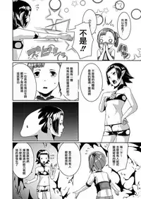 [Jukuseiya Koubou (Hamunohito)] Tentacle Tamer! Episode 3 [Chinese] [沒有漢化] [Digital]