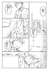 (C86) [Yoruyu-kai (Bob, Yuno)] Kinoko no Sei de Teruko ga Eroku Narimashita. (THE IDOLM@STER Cinderella girls) [Chinese] [脸肿汉化组]