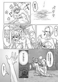 【腐向け】ギラリン漫画