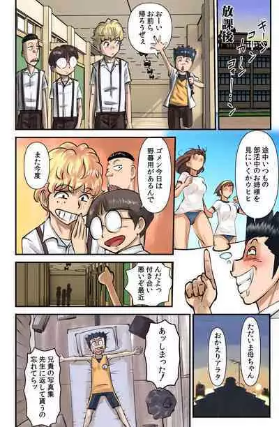 [WalterWolf] Arata no Shiranakatta Sekai