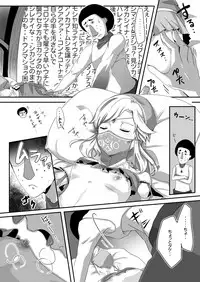 [Shinsei Lolishota (Kuzumochi, kozi)] Koukan o Kotowarareta kara Osou Koto ni Shimashita (The Legend of Zelda) [Digital]