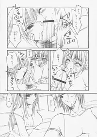 [FANTASY WIND (Shinano Yura)] Shikisokuzekuu | All is vanity (Shikigami no Shiro, Dead or Alive)