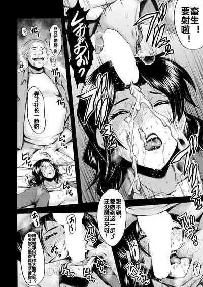 [SINK] Inmon ~Kaa-san wa Onahole~ Sono 1 (COMIC MILF 2023-08 Vol. 73) [Chinese] [流木个人汉化] [Digital]