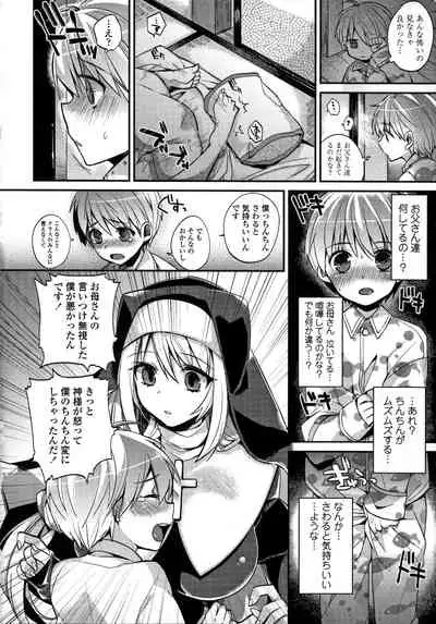 [Shindou] Hatsujou Days [Incomplete]