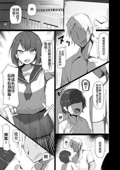 Osananajimi to Nigate na Senpai