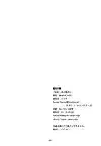 (ComiComi15) [NIGHT★FUCKERS (Mitsugi)] Ano Ana ~Ano Hi Ireta ＊ no Shimari wo Boku wa mou Wasurenai~ (Ano Hi Mita Hana no Namae wo Bokutachi wa Mada Shiranai)