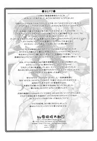 (COMIC1☆9) [UA Daisakusen (Harada Shoutarou)] Ruridou Gahou CODE:55 + Kaijou Genteibon (THE IDOLM@STER CINDERELLA GIRLS)