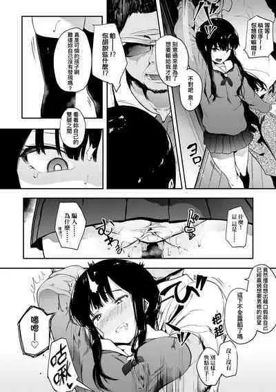 Honnou | 雌性欲求