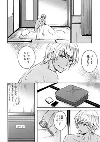 (C94) [Heineken (Koma)] Another one! (Detective Conan)