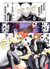 [Nightmare Express -Akumu no Takuhaibin-] Yokubou Kaiki Dai 272 Shou -Yami Site Rape Ma Newhalf Goukan Jiken- [Chinese] [有条色狼汉化]