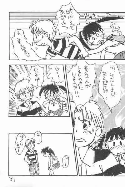 Degarashi Azuki-chan