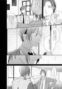 [Kusabi Keri] Kurui Naku no wa Boku no Ban