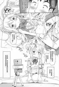 (C92) [Argyle check, Wanton Land Kumiai (Komamemaru)] Toro Musume 13 Chino-chan Hajimemashita!! (Gochuumon wa Usagi desu ka?) [Chinese] [想日电酱汉化组]