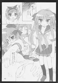 [KONOHA] おんなのこのひみちゅ（完全版） (lucky star)