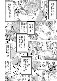 [Suzume no Miya (Tanaka Penta)] Yamagoyade 3