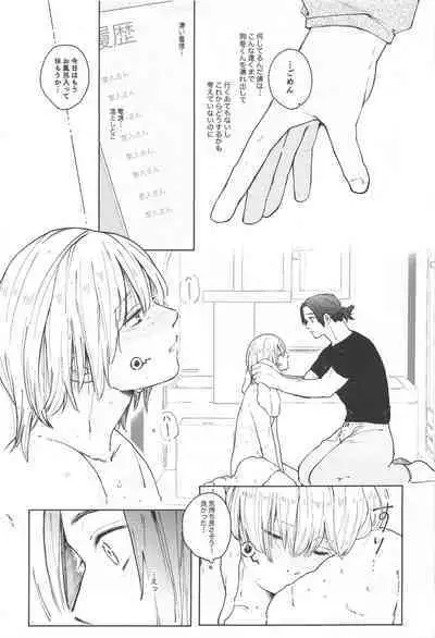 (Koe ni Dekinai Ai Kotoba JB2023) [Asutoma (Mitsurugi)] Inumaki-kun Boku to Ikite Okure yo - Be alive with me (Jujutsu Kaisen)