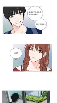[The Jinshan] Sadistic Beauty Ch.1-28 [Chinese] [17汉化]
