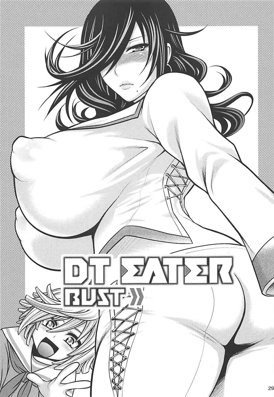 PROJECT EATER ~GE Soushuuhen~